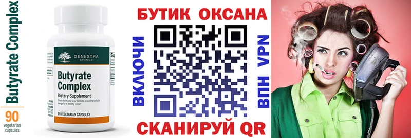 Бутират GHB  Алупка 