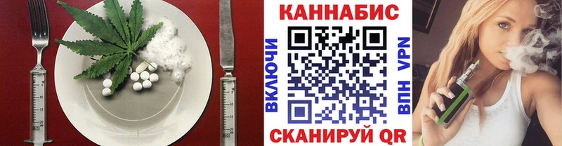 купить наркотик  Алупка  Cannafood конопля 