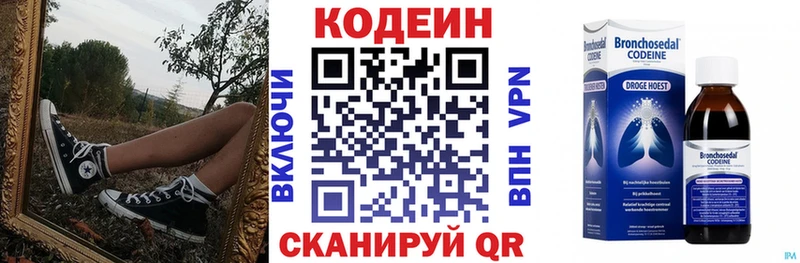 продажа наркотиков  Алупка  Кодеиновый сироп Lean напиток Lean (лин) 