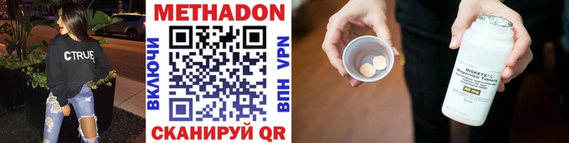 МЕТАДОН кристалл  ОМГ ОМГ как войти  Алупка 